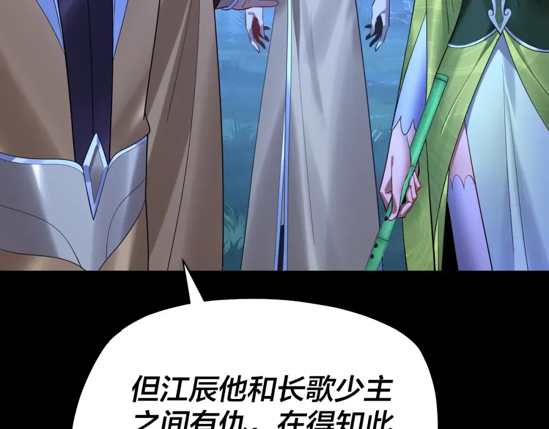 第173话 出卖我！？ 第149页