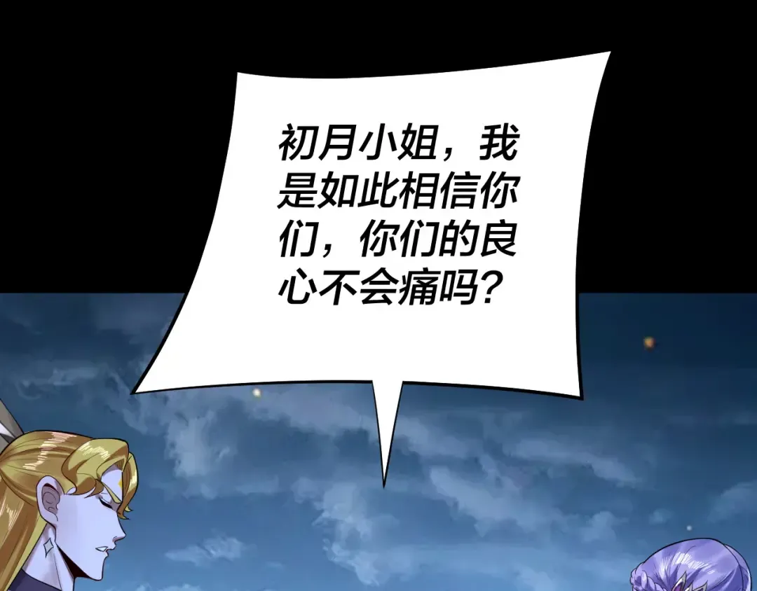 第174话 掌天殿现！ 第6页