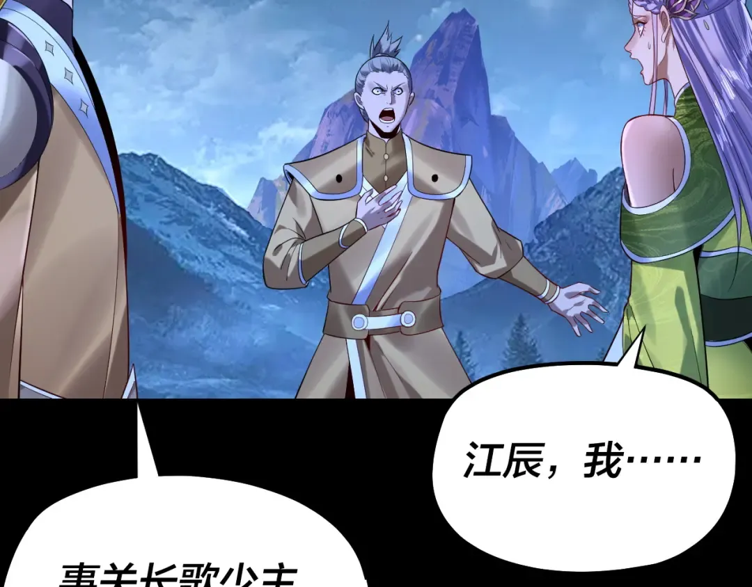 第174话 掌天殿现！ 第7页