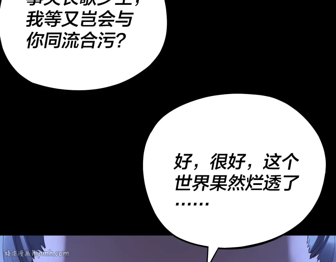 第174话 掌天殿现！ 第8页