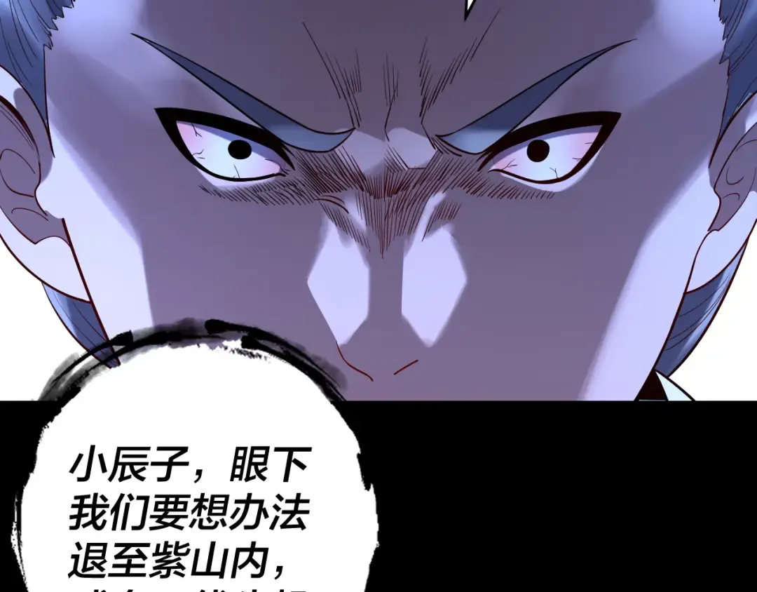 第174话 掌天殿现！ 第9页
