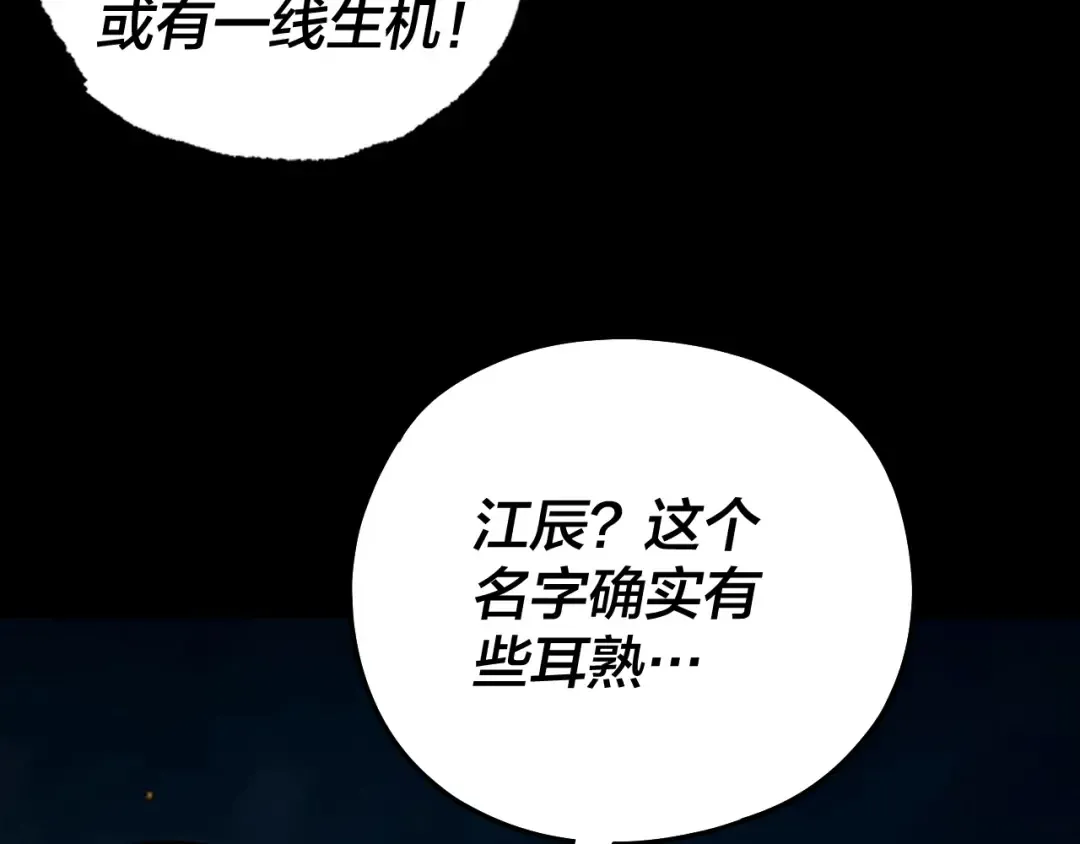 第174话 掌天殿现！ 第10页