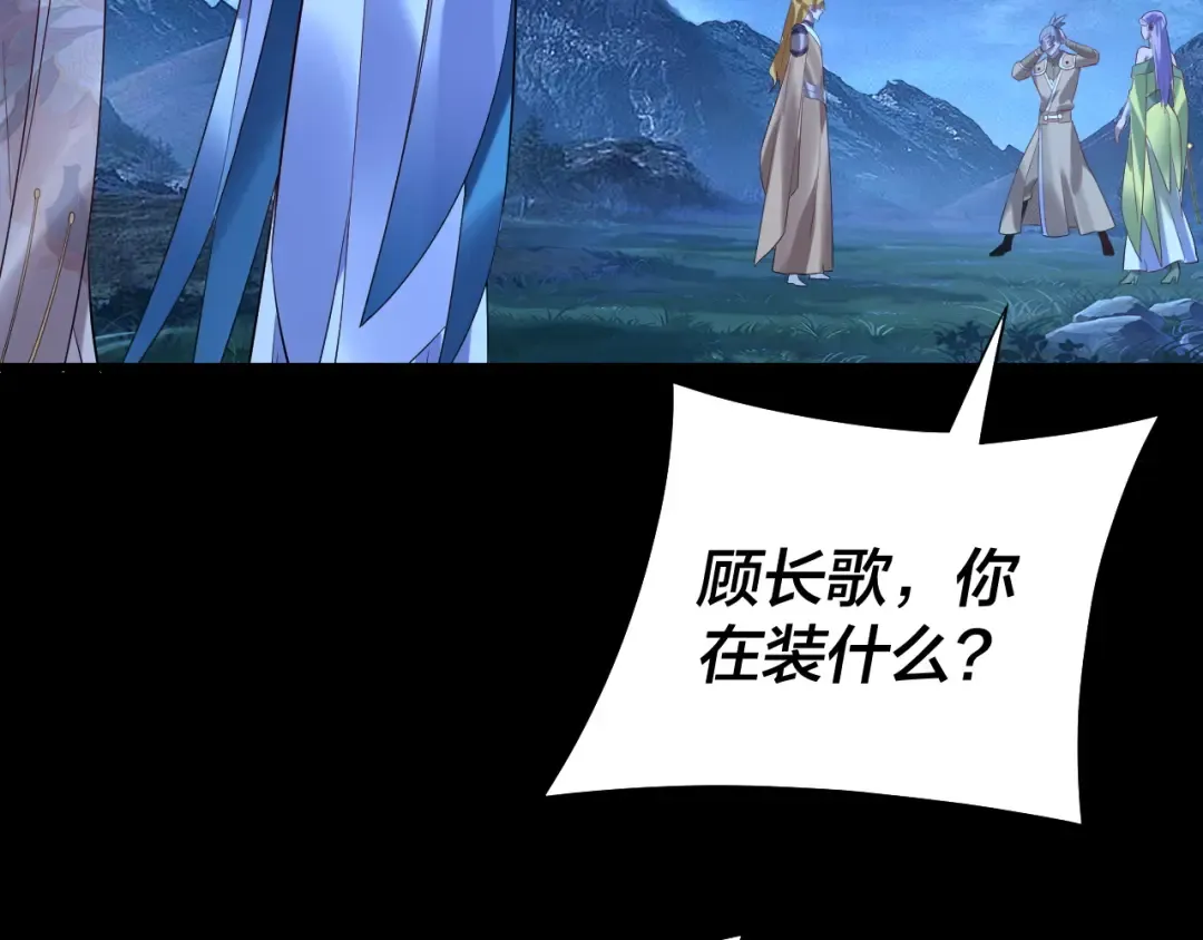 第174话 掌天殿现！ 第12页