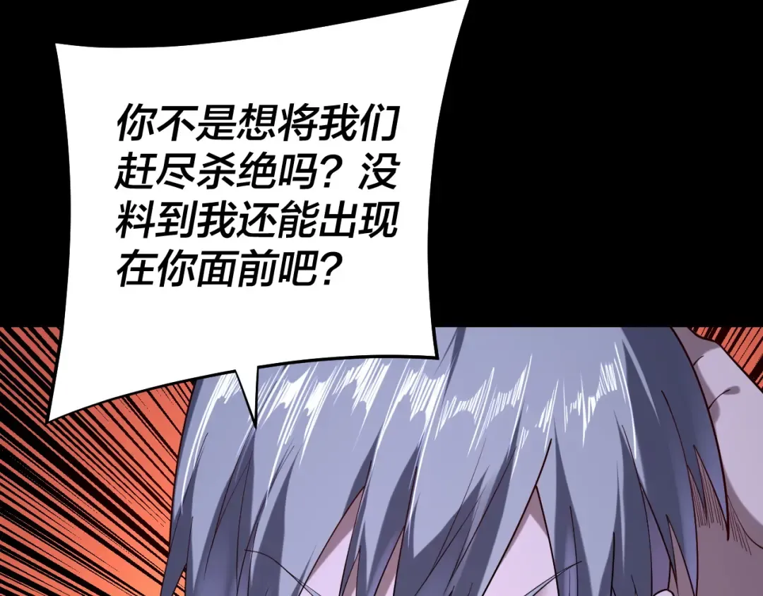 第174话 掌天殿现！ 第13页