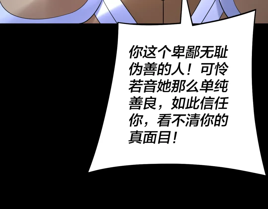 第174话 掌天殿现！ 第15页