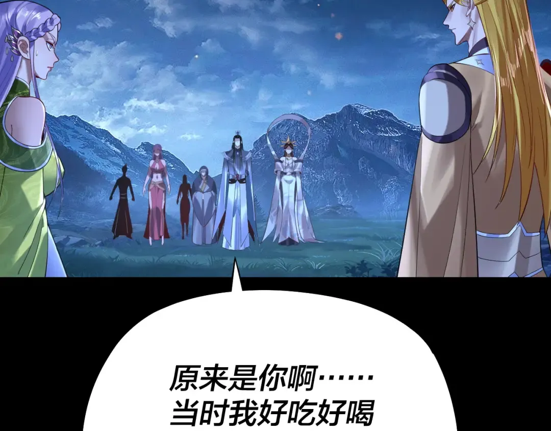 第174话 掌天殿现！ 第17页