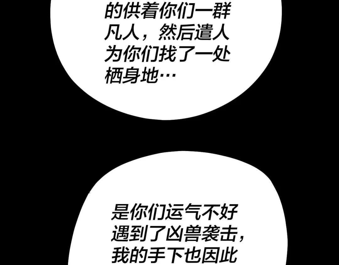 第174话 掌天殿现！ 第18页