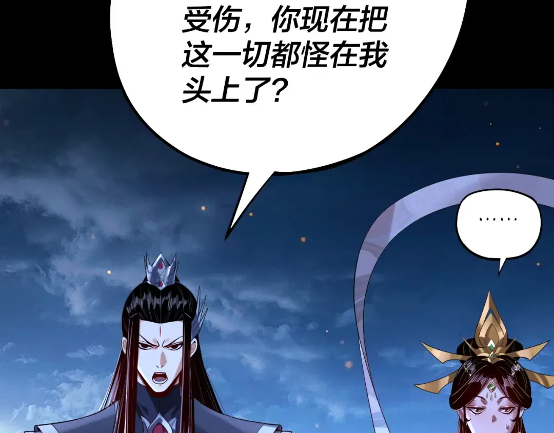 第174话 掌天殿现！ 第19页