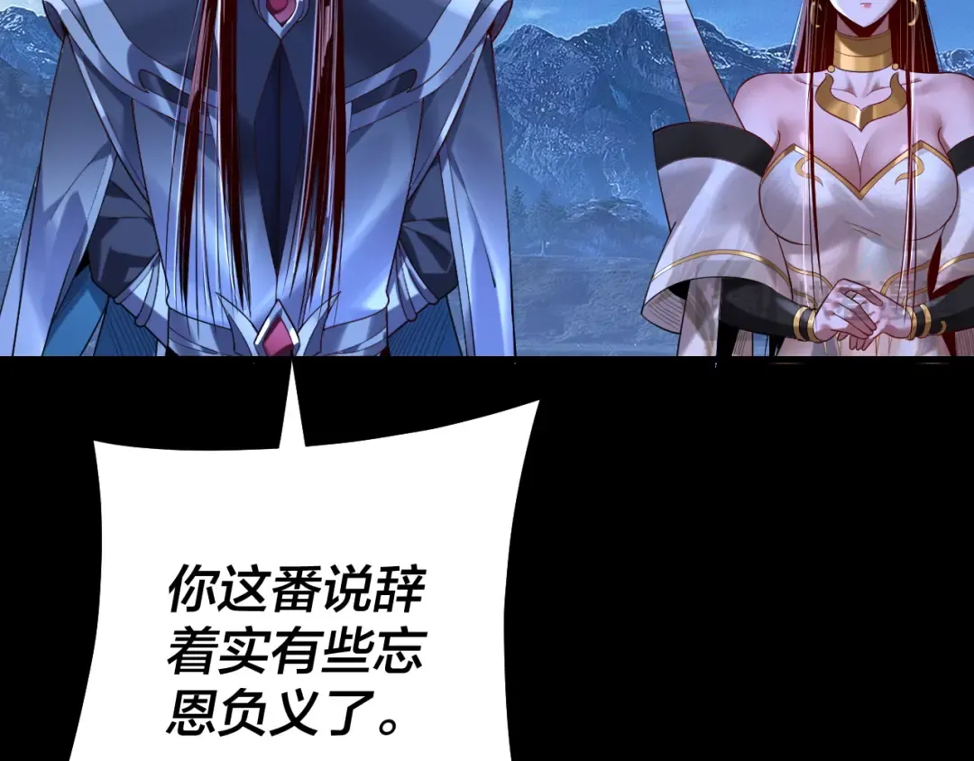 第174话 掌天殿现！ 第20页