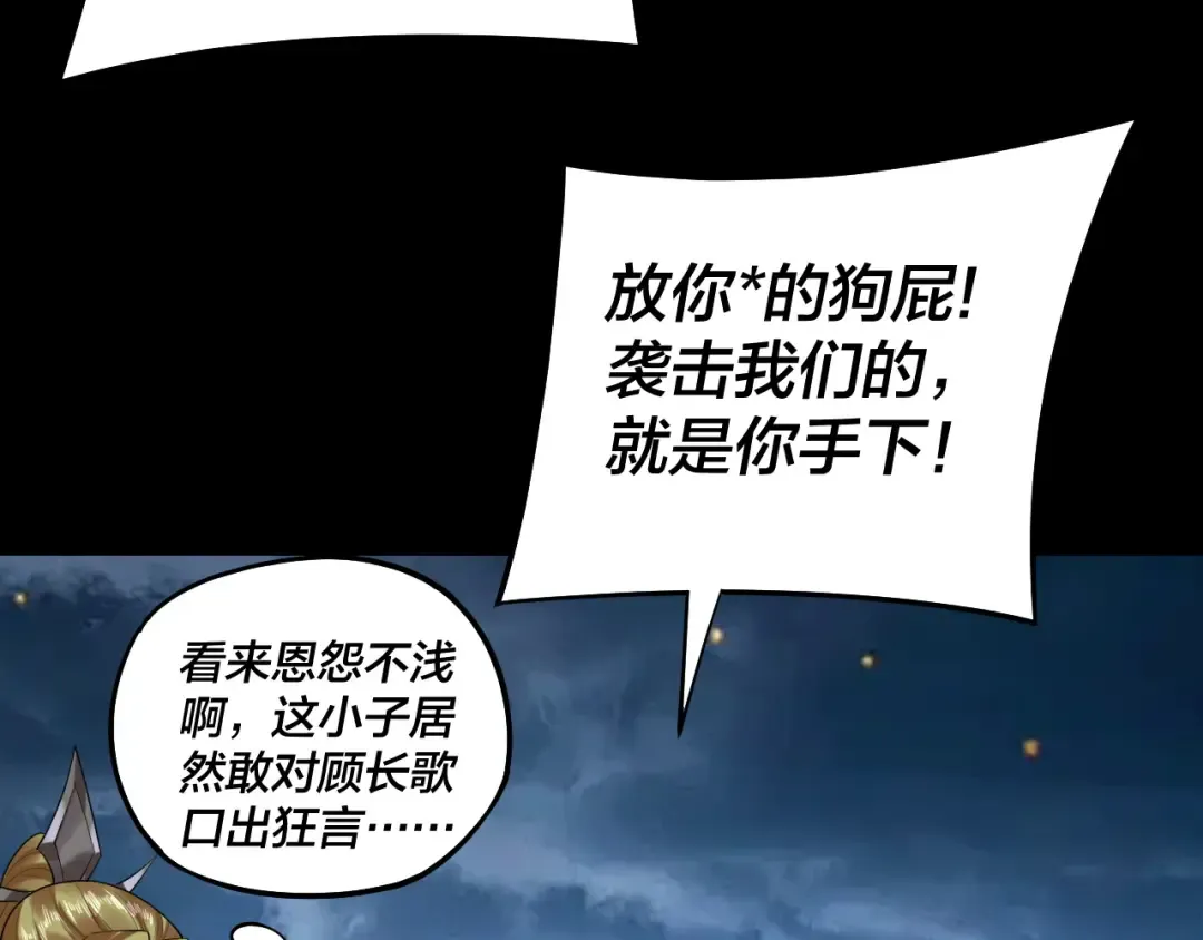 第174话 掌天殿现！ 第21页
