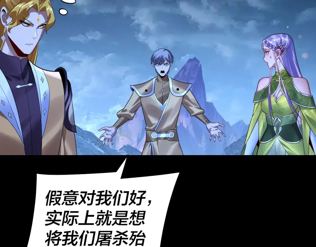第174话 掌天殿现！ 第22页