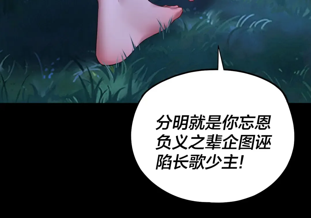 第174话 掌天殿现！ 第25页
