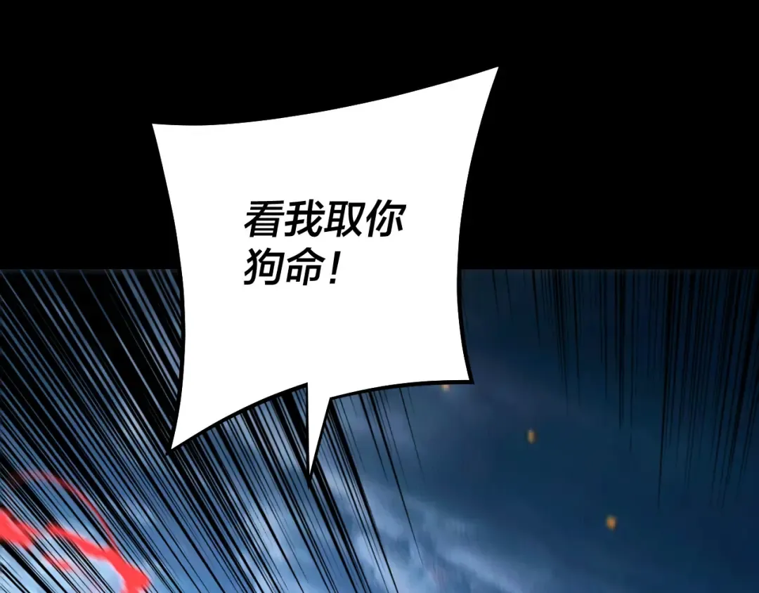 第174话 掌天殿现！ 第26页