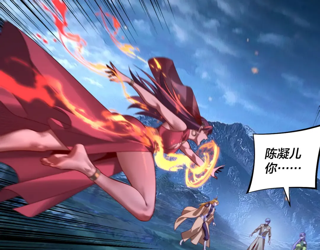 第174话 掌天殿现！ 第27页