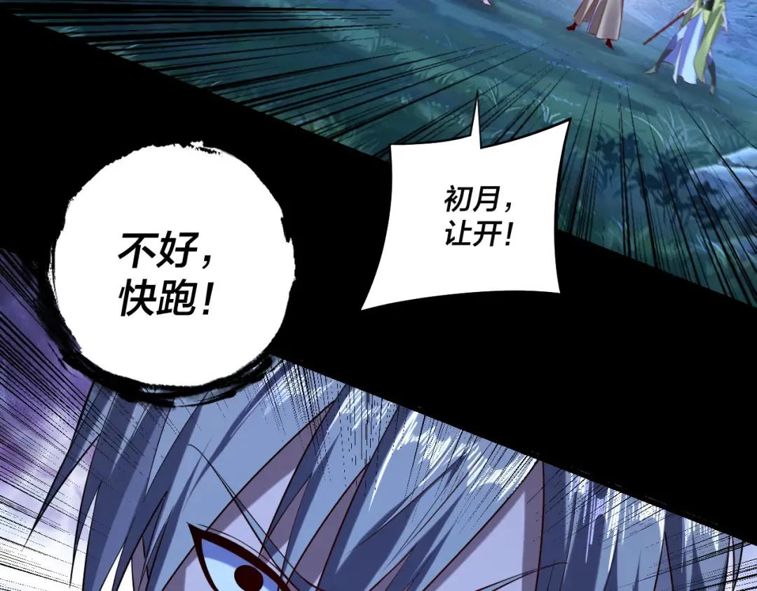 第174话 掌天殿现！ 第28页