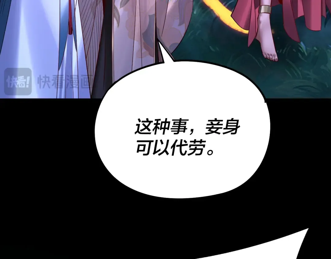 第174话 掌天殿现！ 第38页
