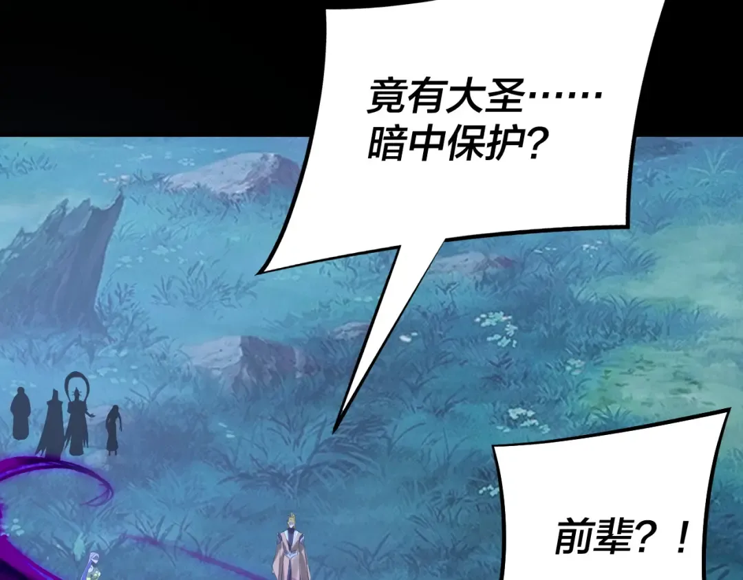 第174话 掌天殿现！ 第39页