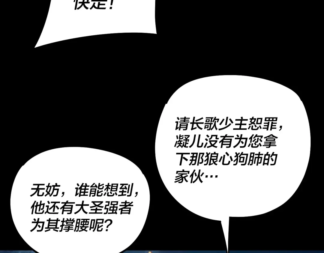 第174话 掌天殿现！ 第41页