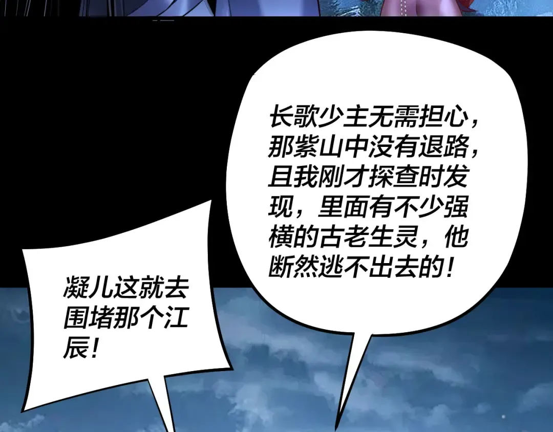 第174话 掌天殿现！ 第43页