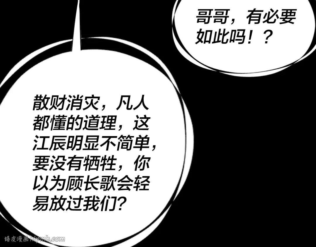 第174话 掌天殿现！ 第48页