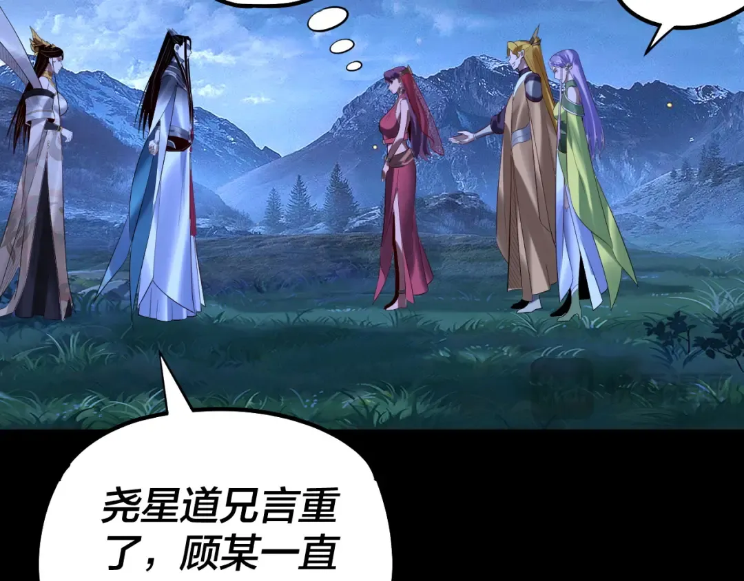 第174话 掌天殿现！ 第52页