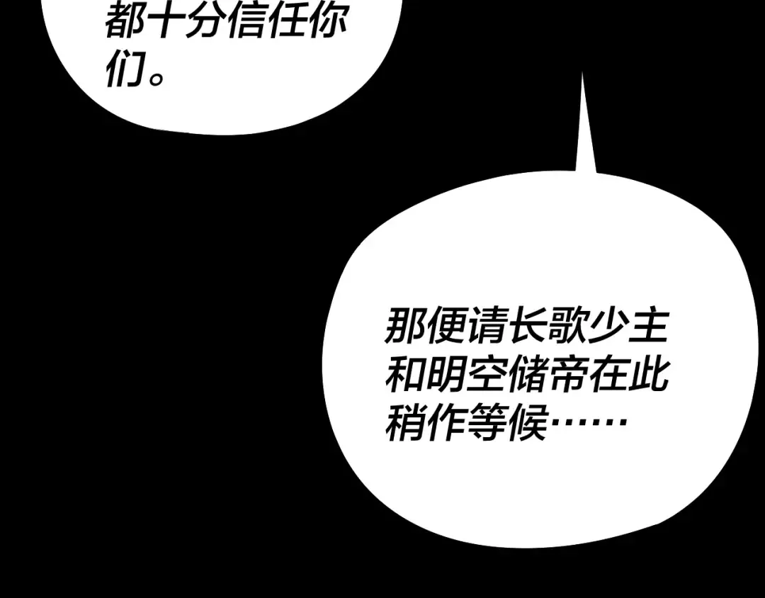 第174话 掌天殿现！ 第53页