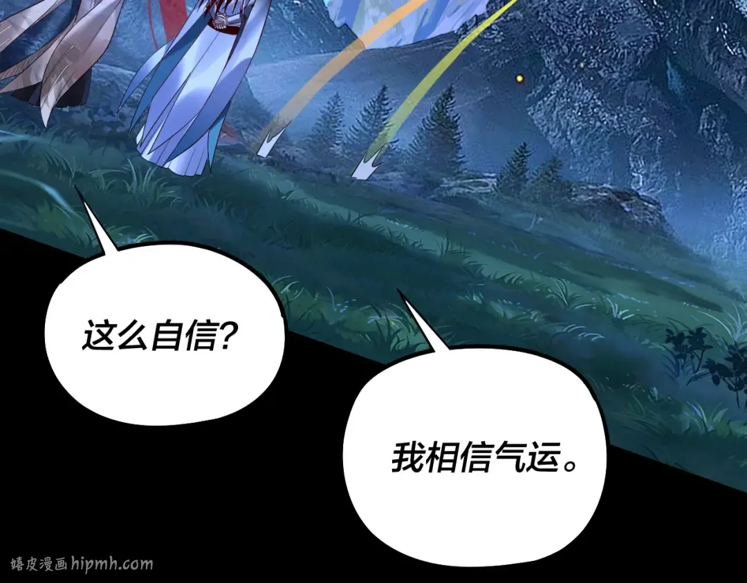 第174话 掌天殿现！ 第56页
