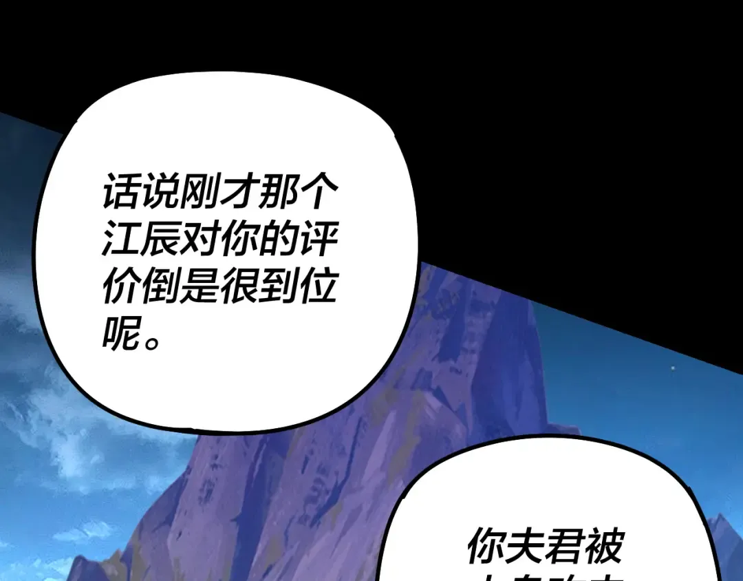 第174话 掌天殿现！ 第57页