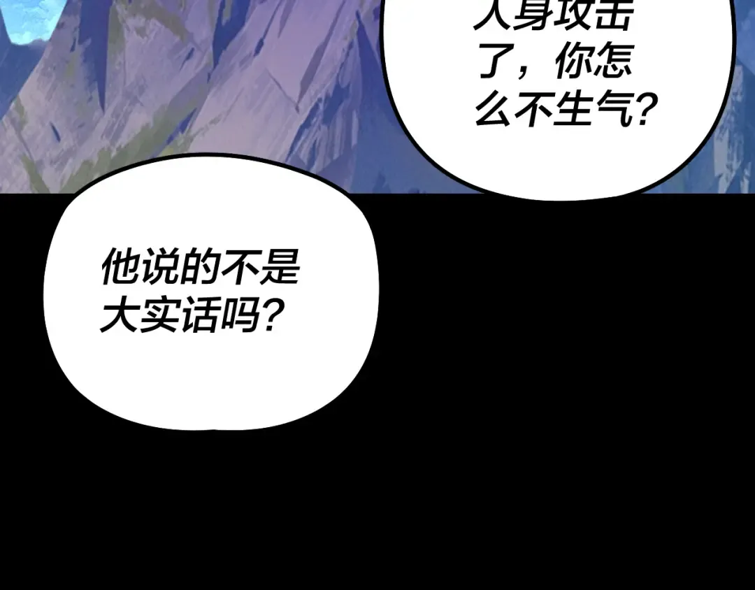 第174话 掌天殿现！ 第58页