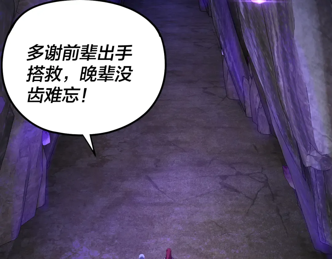 第174话 掌天殿现！ 第60页