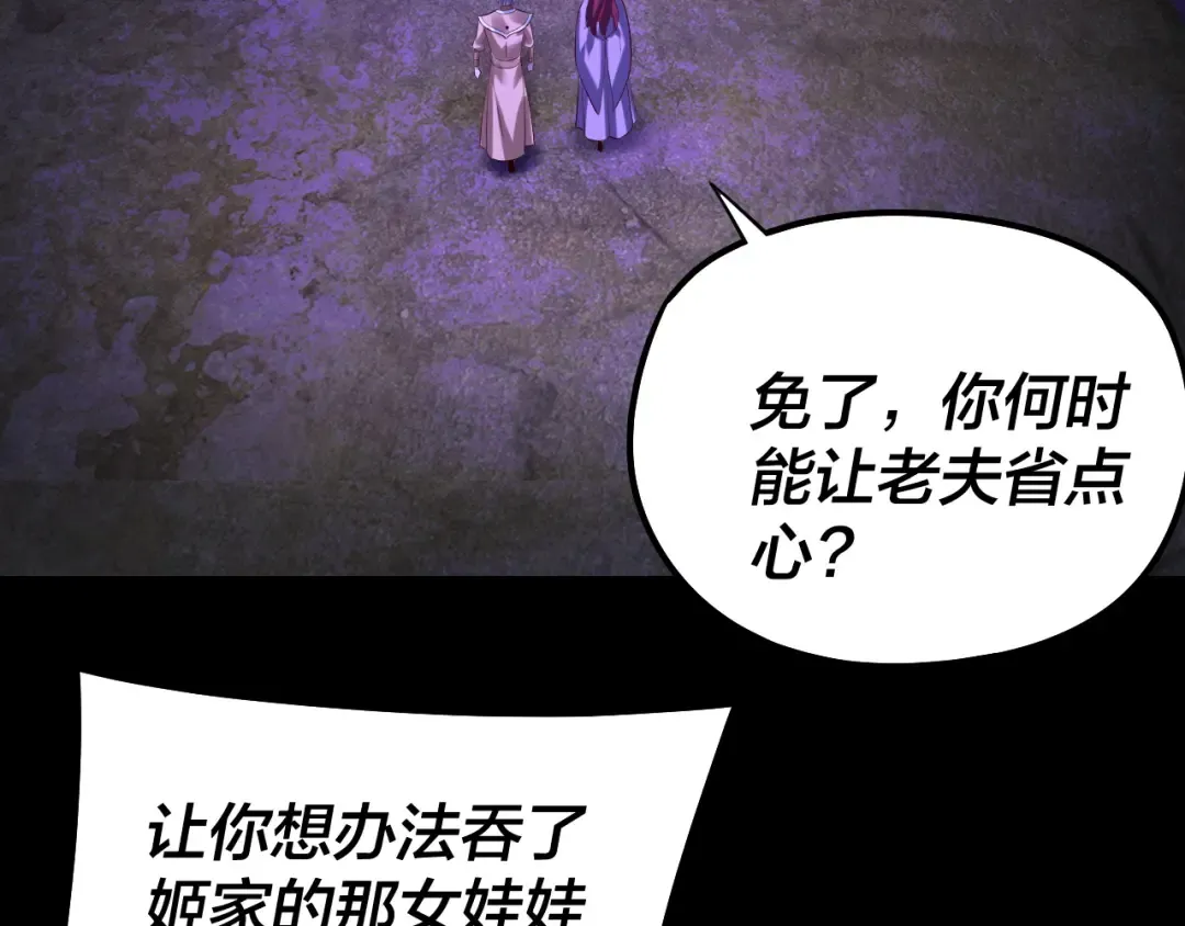 第174话 掌天殿现！ 第61页