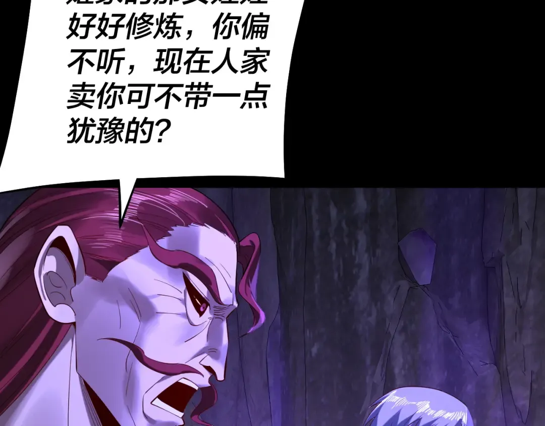 第174话 掌天殿现！ 第62页