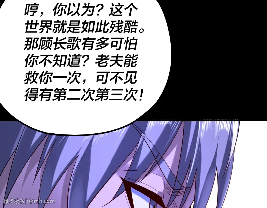 第174话 掌天殿现！ 第64页