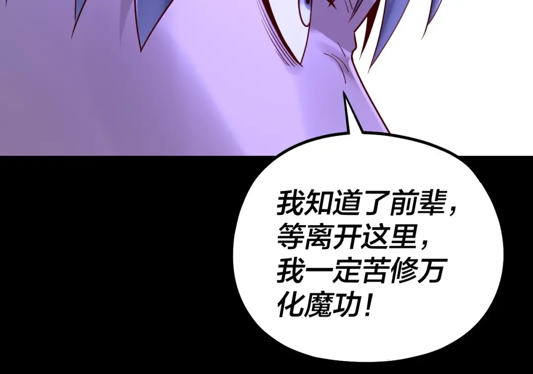 第174话 掌天殿现！ 第65页