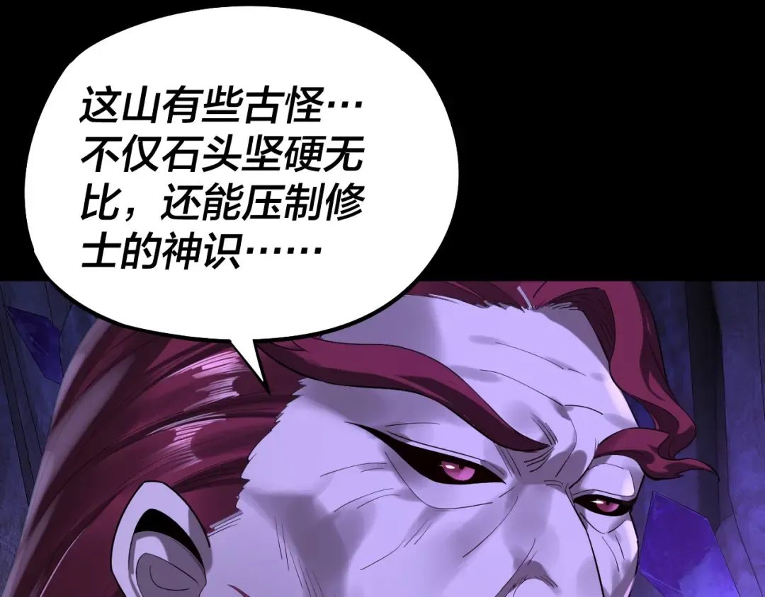 第174话 掌天殿现！ 第66页