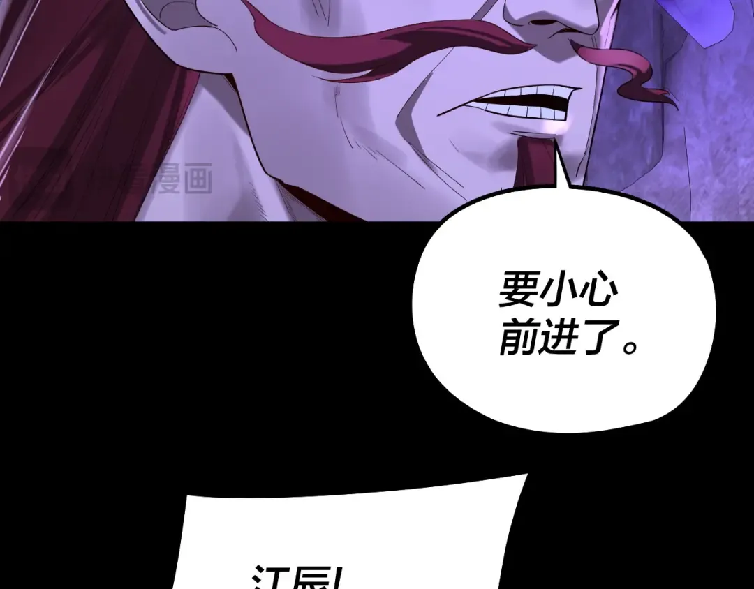 第174话 掌天殿现！ 第67页