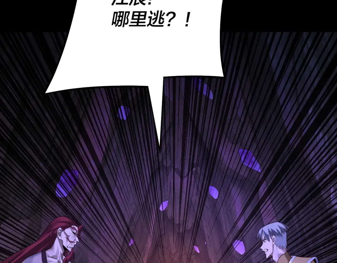 第174话 掌天殿现！ 第68页