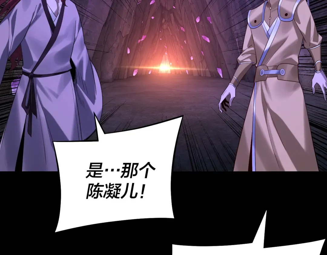 第174话 掌天殿现！ 第69页