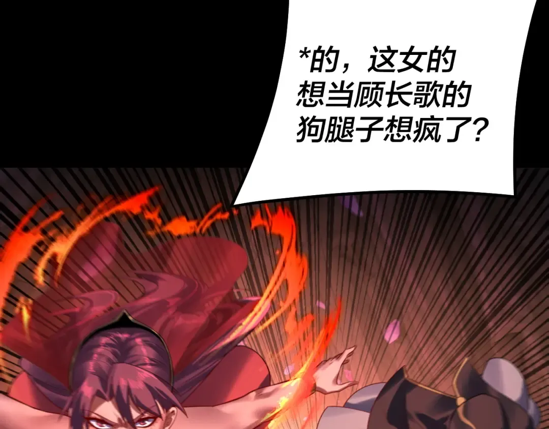 第174话 掌天殿现！ 第70页