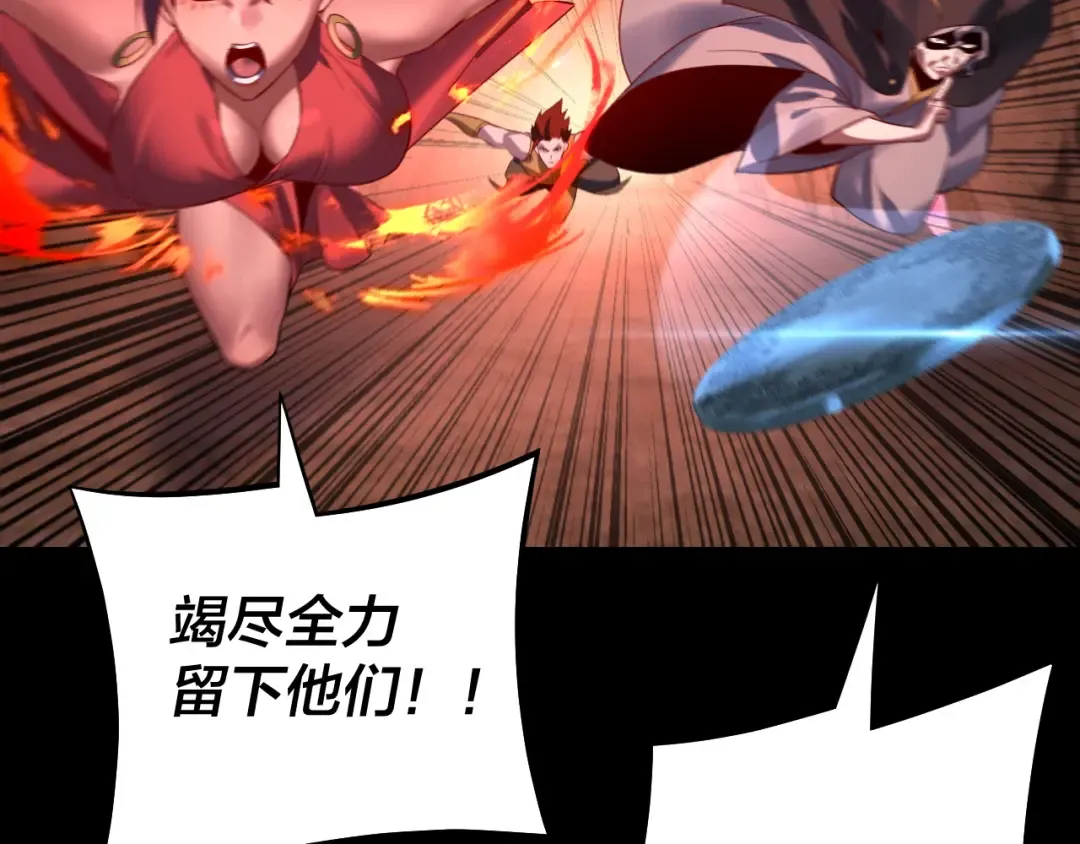 第174话 掌天殿现！ 第71页