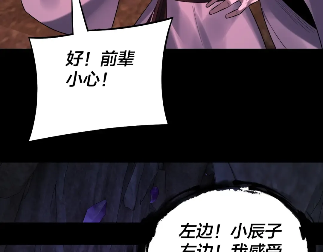 第174话 掌天殿现！ 第74页