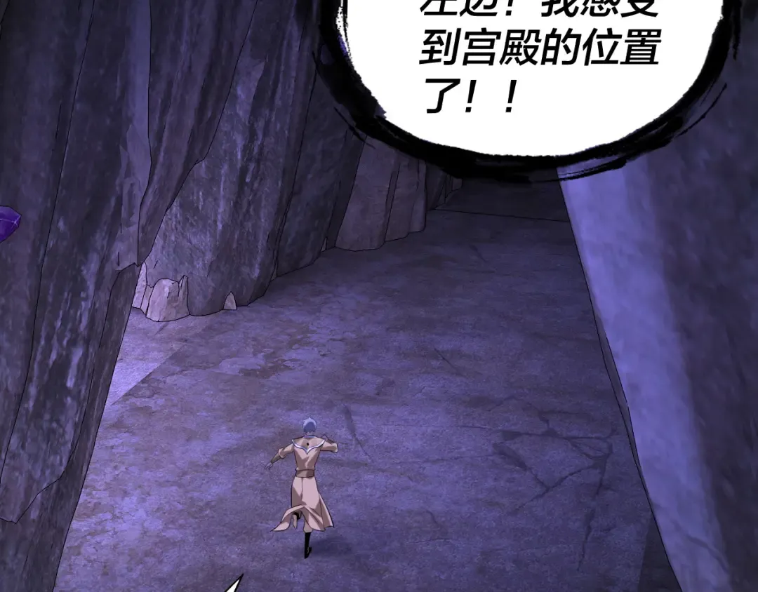 第174话 掌天殿现！ 第75页