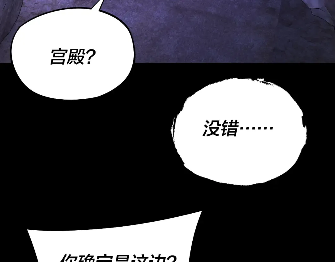第174话 掌天殿现！ 第76页