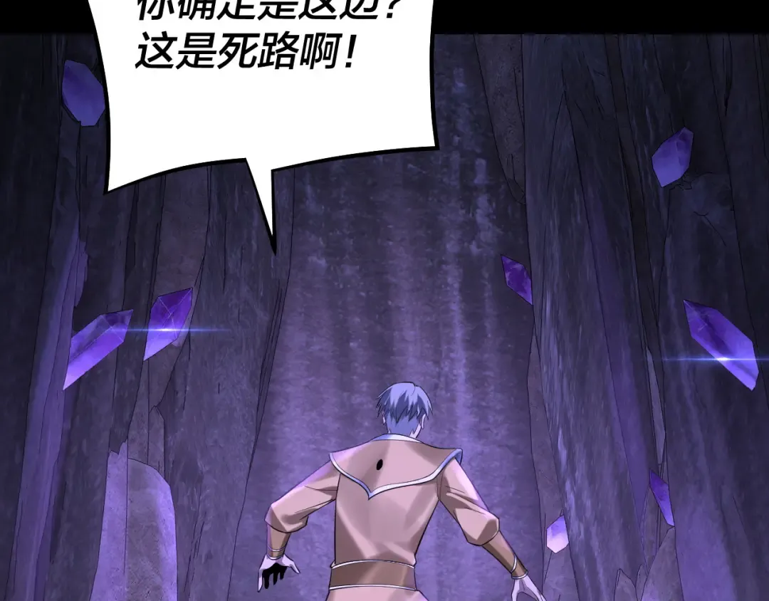 第174话 掌天殿现！ 第77页
