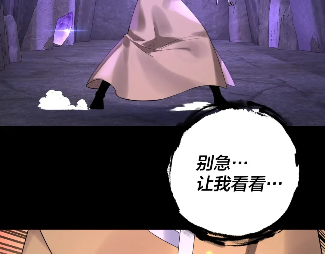 第174话 掌天殿现！ 第78页