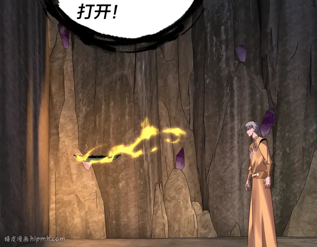 第174话 掌天殿现！ 第80页