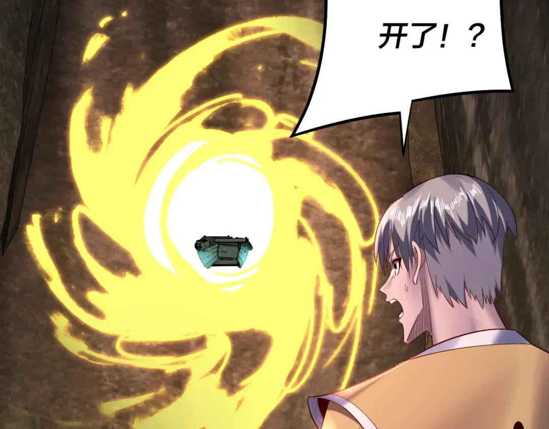 第174话 掌天殿现！ 第82页