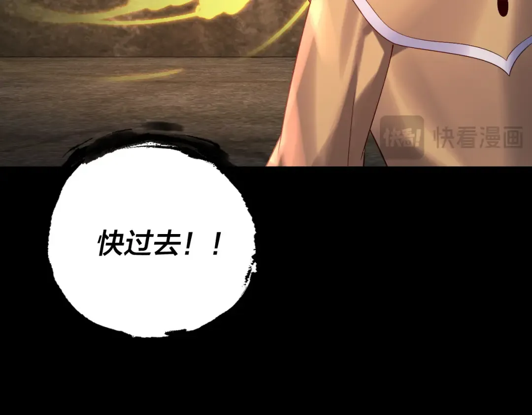 第174话 掌天殿现！ 第83页