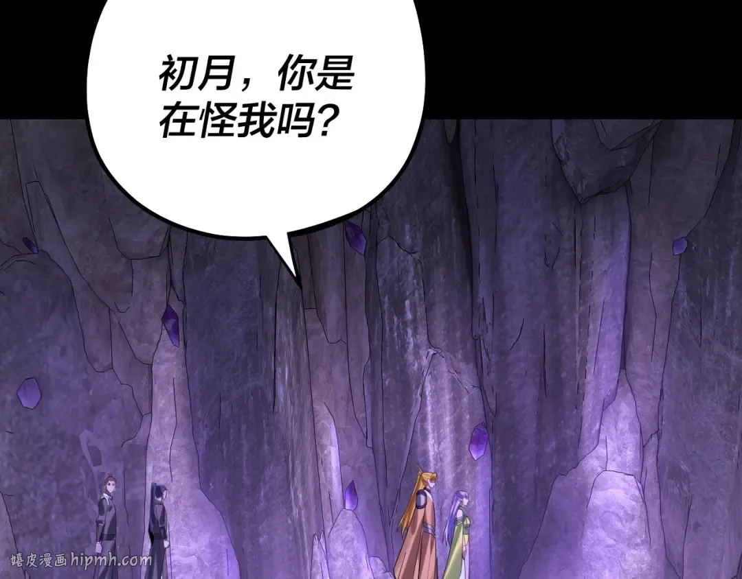 第174话 掌天殿现！ 第88页