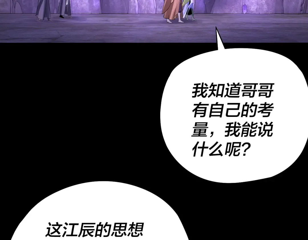 第174话 掌天殿现！ 第89页